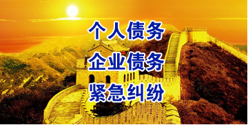 海盐要账公司