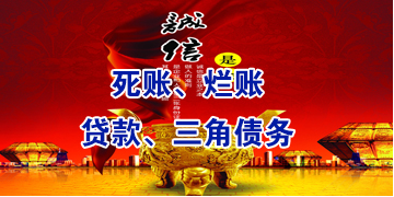 海盐要债公司