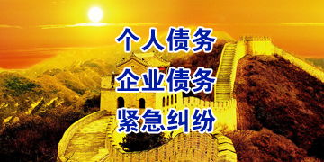 海盐追债公司